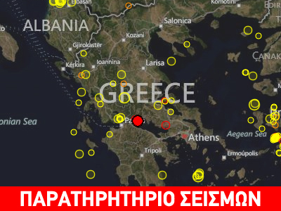 Σεισμός 3.4R νοτιοδυτικά του Γαλαξιδίου